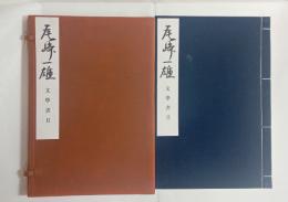 尾崎一雄文学書目