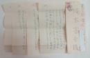 永田耕衣自筆書簡（富本憲吉宛）　