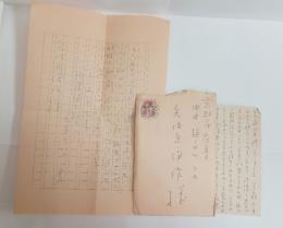 神西清自筆葉書・書簡（矢内原伊作宛）　