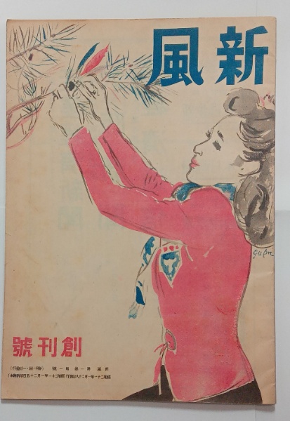 日本の古本屋 / 石神井書林について