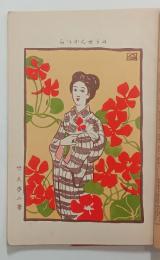 『婦人世界』4巻10号　