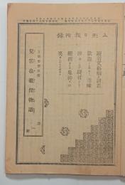 児雷也豪傑物語　