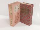 文学論（縮刷版）　 ＜大倉書店＞