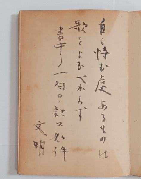 紡錘形 福永武彦宛署名入(吉岡實) / 石神井書林 / 古本、中古本 紡錘形 福永武彦宛署名入(吉岡實) / 石神井書林 / 古本、中古本