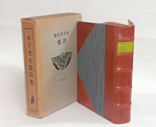 【お買得】 鴬 (八十島稔) 古本、中古本、古書籍の通販は / 石神井書林 / その他