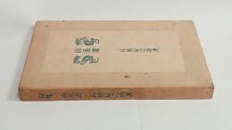 山岳画　