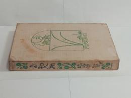 奇物人物　
