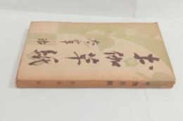 お伽草紙