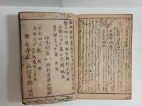 百籤鈔　