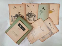 『三人』