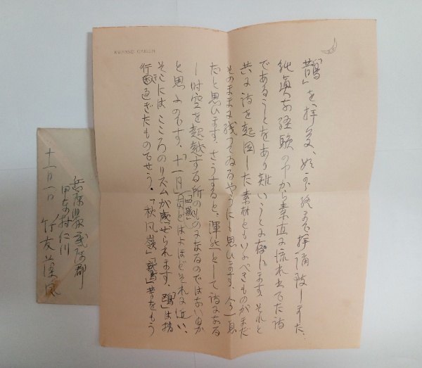希少本 新体詩抄 初編 編者 外山正一 明治15年 1882年 矢田部