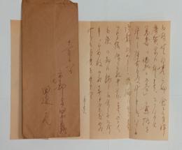 田辺元自筆書簡(中河与一宛）　