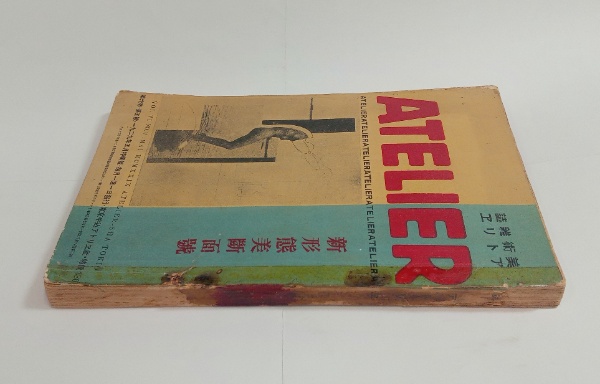 日本の古本屋 / 石神井書林について