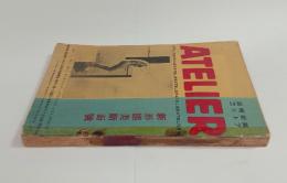 『アトリエ』（6巻5号）・新形態美断面号
