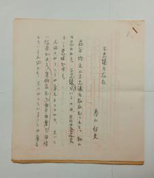 「不思議な存在」