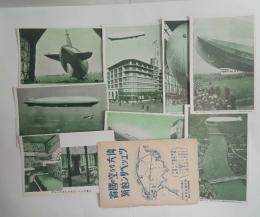 （絵葉書）偉大なる空の国賓・ツエッペリン伯号