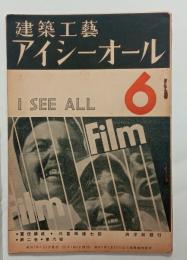 『アイシーオール』2巻6号　