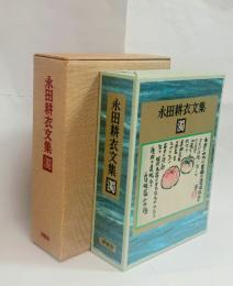濁（特装50部）　