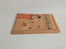 明治文学家評論