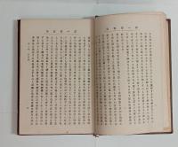 哲学涓滴（第二版）　