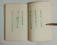 『海の手帖』No1　
