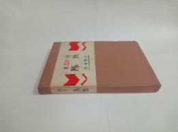 兵隊　