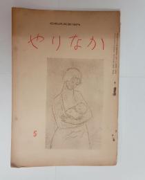 『かなりや』4年4号　