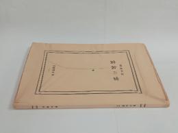雲の衣裳