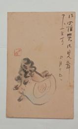 荻原井泉水自筆葉書（寺澤栄一宛）　