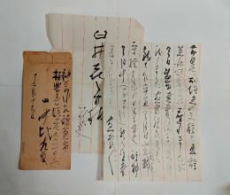 田中比左良自筆書簡　