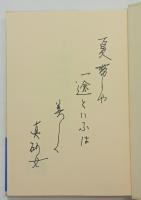 紫木蓮　