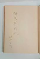 象牙海岸　