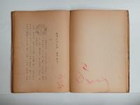 こどものむさしの　（子供よみもの）