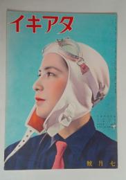 『タアキイ』6巻7号　