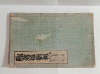 『歌舞伎新報』251号～263号揃合冊　