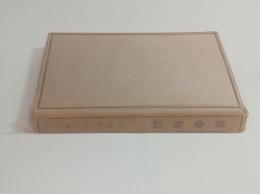 成金物語　