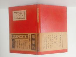 蝙蝠館　