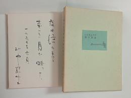 砂の楽器