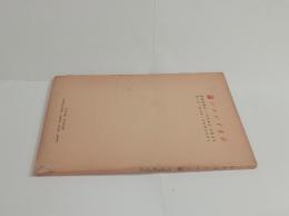 ボオドレエル論