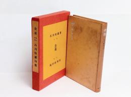 含羞