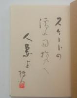 誕生
