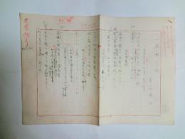 冨安風生自筆句稿「高野の秋」　