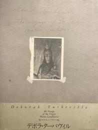 デボラ・ターバヴィル　聖マリア・キャンデラリアの旅