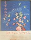 すずめの空