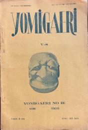 YOMIGAERI