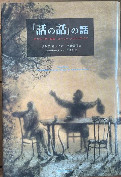 悲劇の構造 シェイクスピアと懐疑の哲学(スタンリー・カヴェル