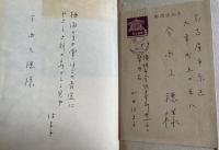 干潟と森