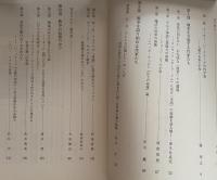 ＜平和＞を探る言葉たち　二〇世紀イギリス小説にみる戦争の表象