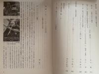 ＜平和＞を探る言葉たち　二〇世紀イギリス小説にみる戦争の表象