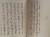 戦時の愛